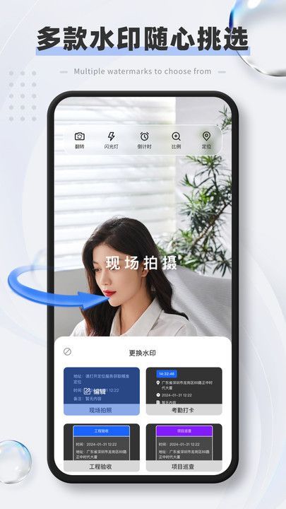 原道水印相机最新版图2