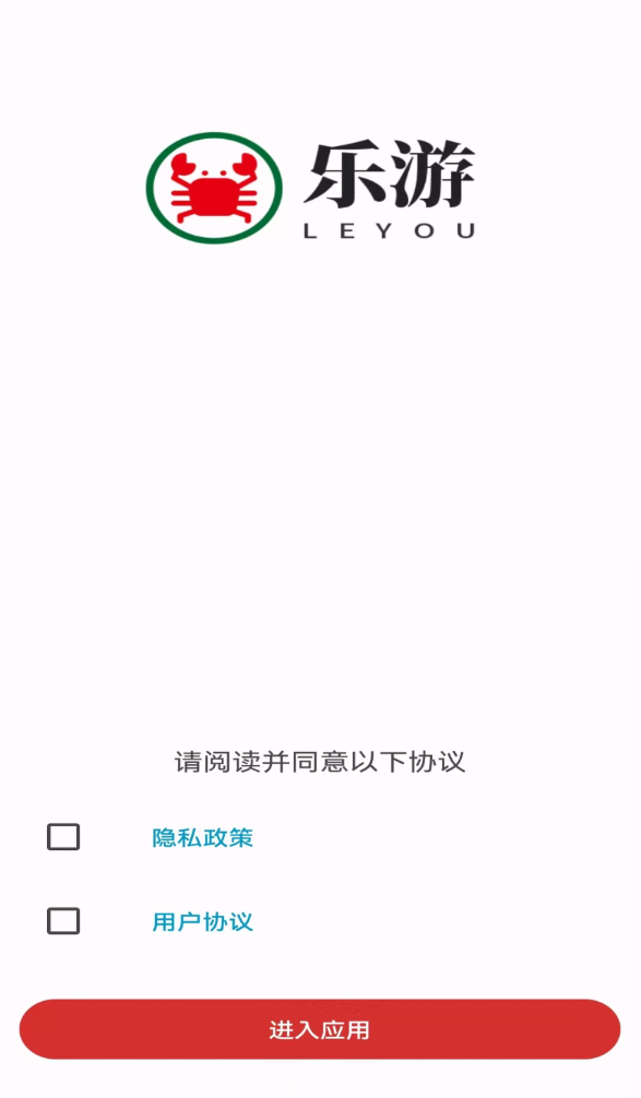 乐游官网版
