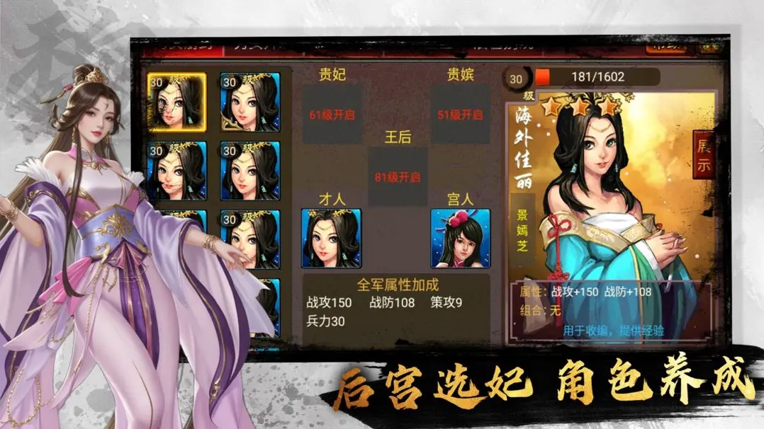 风云天下OL手游