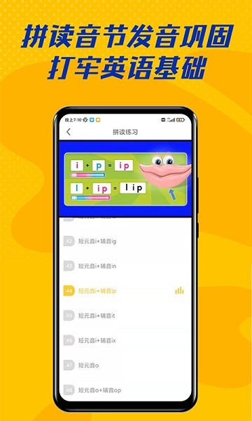 52儿童英语app图1