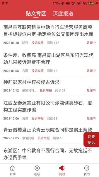 赣商头条官网版图2