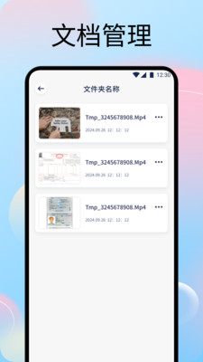 文字拍照识别提取器软件图1