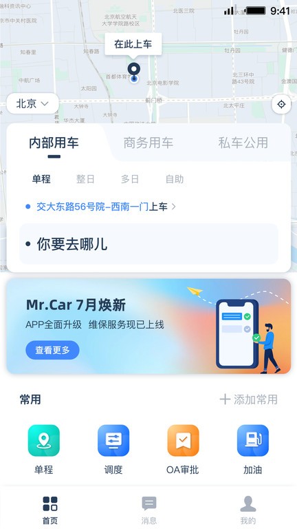 Mr.Car官网版图1