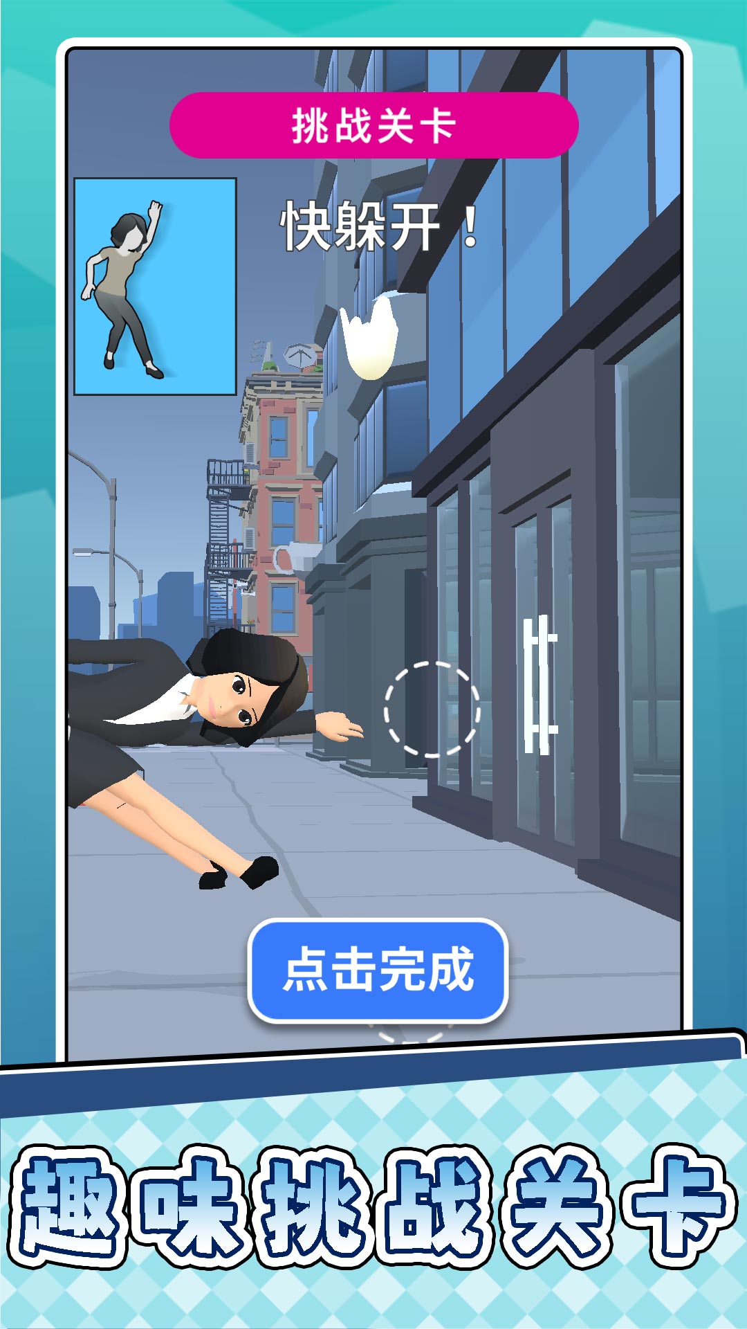 小小脑力冲关游戏图1