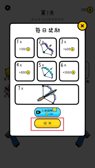 双枪王者游戏图3