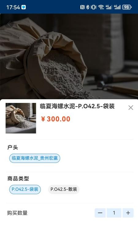 瀛材通app图2