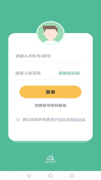 数字乡村综合服务云平台官网版图4