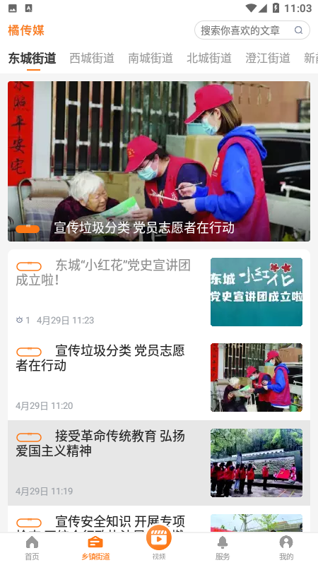 橘传媒官网版图1