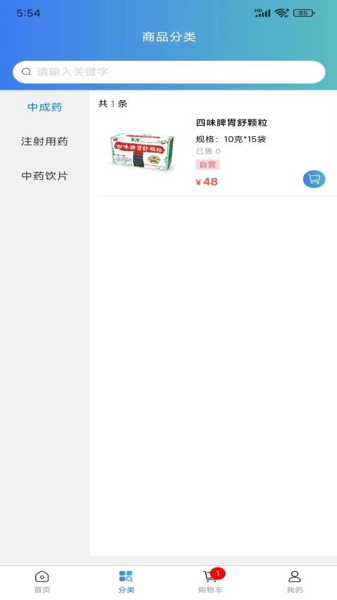 医云汇app图2