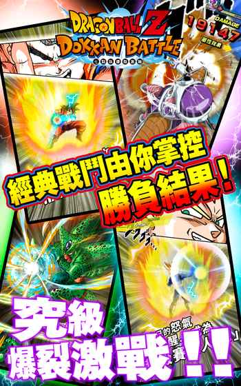 七龙珠爆裂激战（Dokkan）图5