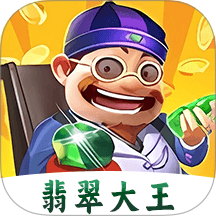 翡翠大王急速版app图标
