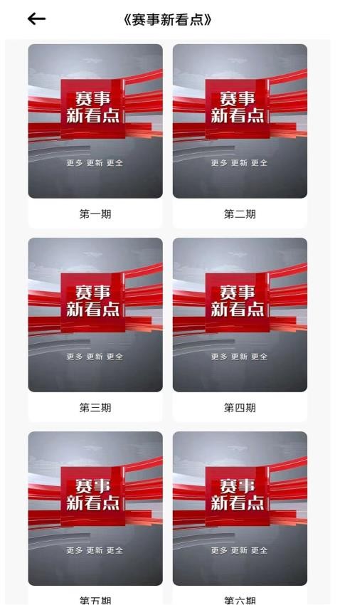 鸽网通app图1