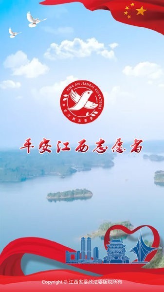 平安江西app图2
