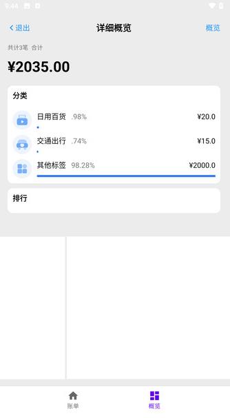 叮咚福运喵软件图1