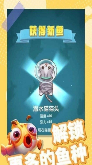 全民摸鱼：海底大作战图2