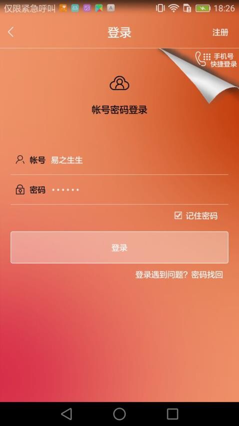 文旅海淀app图2