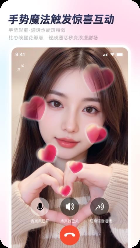 秒颜app