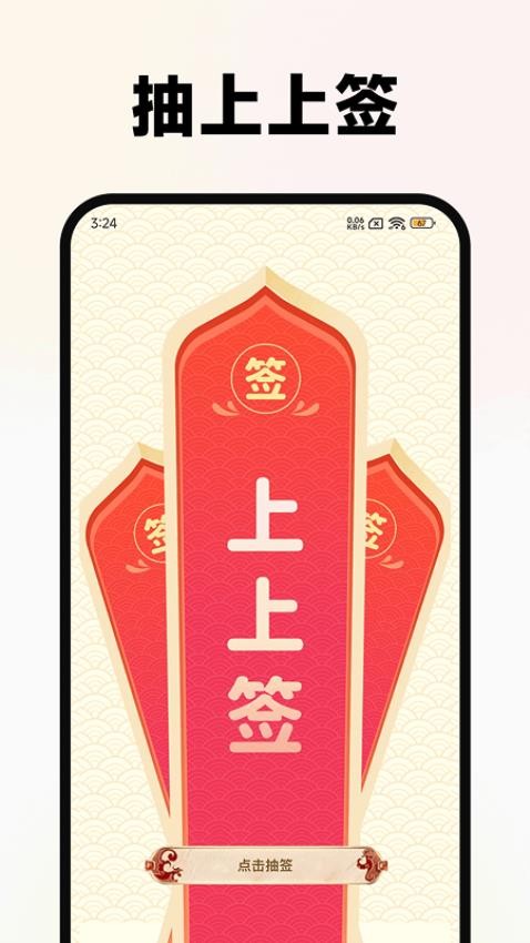 黄历万年历极速版app图1