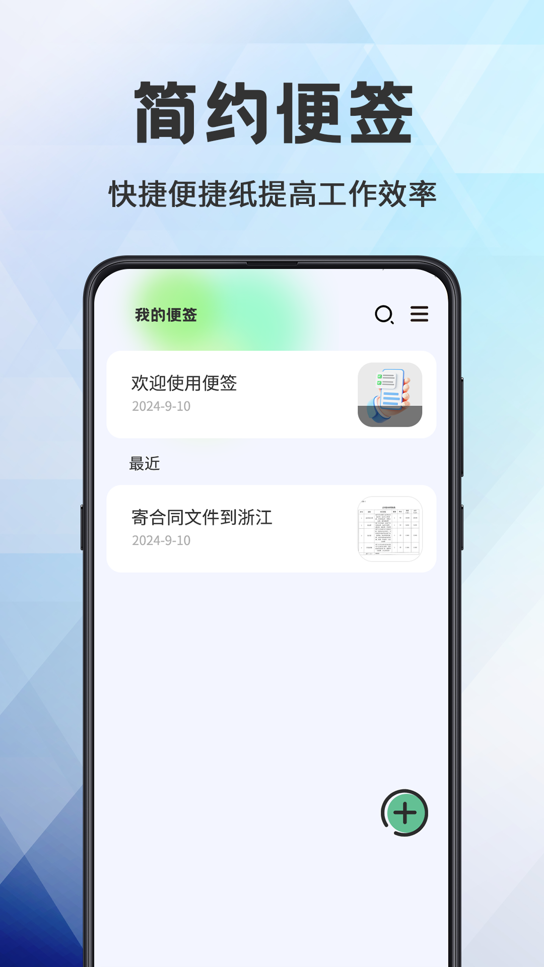 日程管理TODO计划表手机版图3