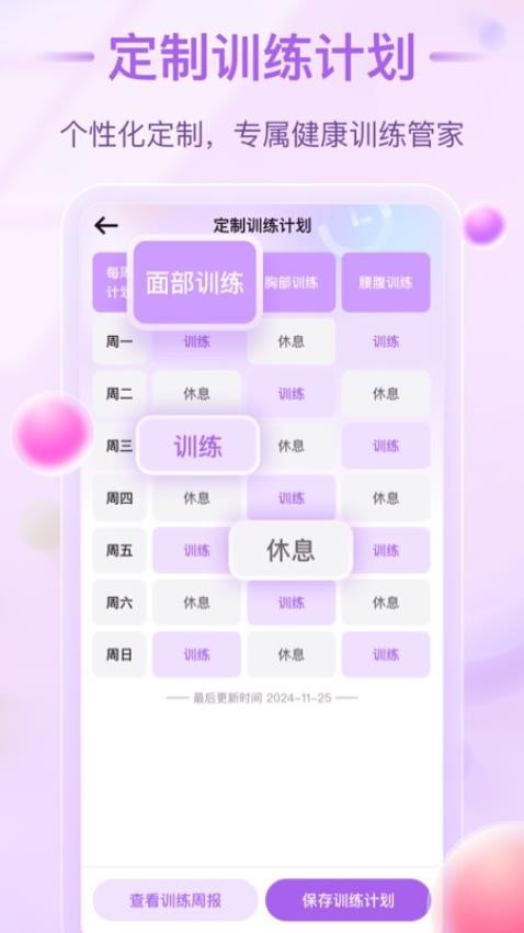 智颜汇app