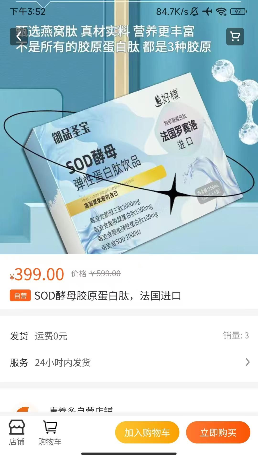 康养多app