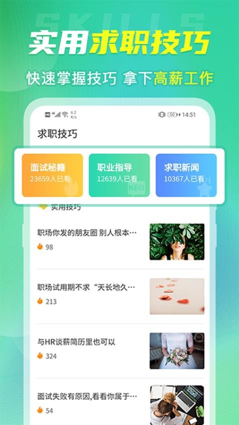 简历模板大全app