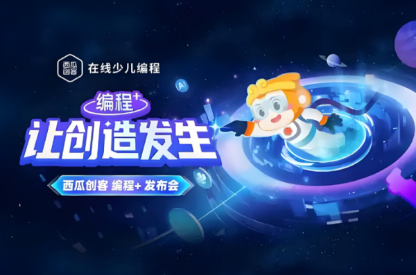 西瓜创客app图2