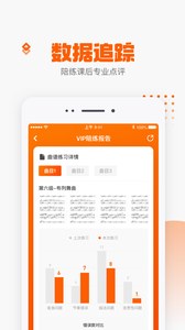 vip陪练钢琴app图3