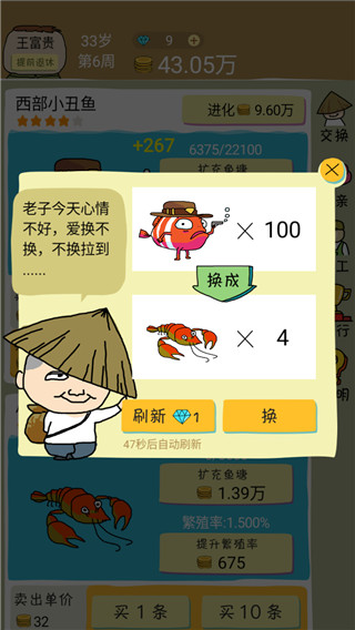 鱼王大亨游戏图2