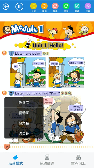 教学邦英语app图2
