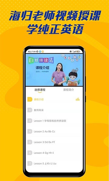 52儿童英语app