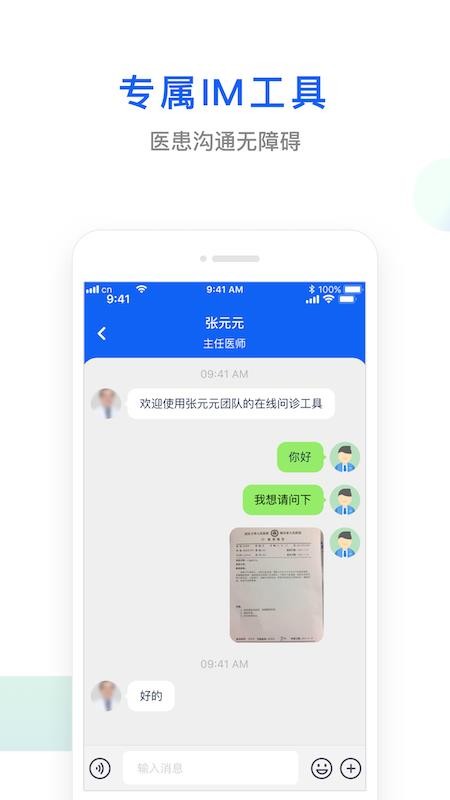 快点好app图2