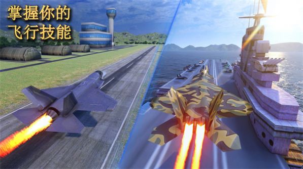 喷气式空袭任务3D游戏