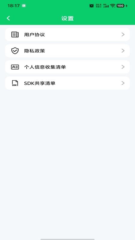 NFC智能读写卡app
