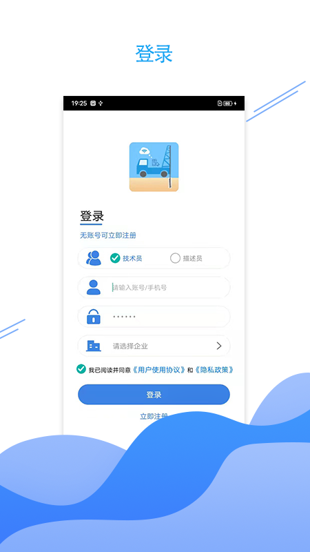 e勘察官网版图4