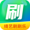绮艺刷刷乐软件图标