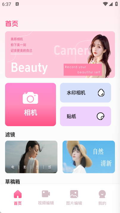 新光影app