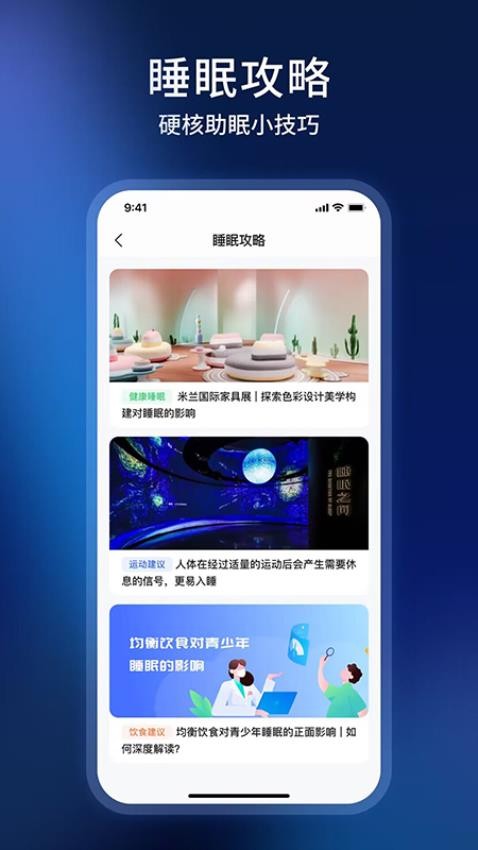 智慧慕思app