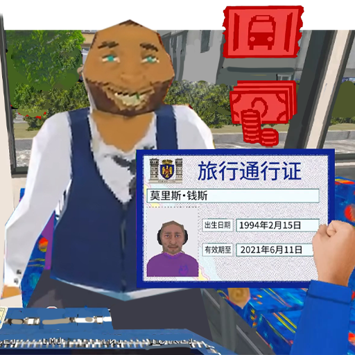 城市公交遨游游戏图标
