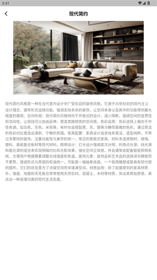 梦想空间匠官网版图1