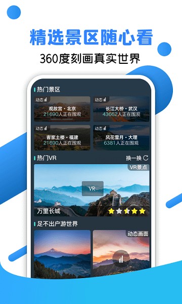 北斗全景街景地图app图1