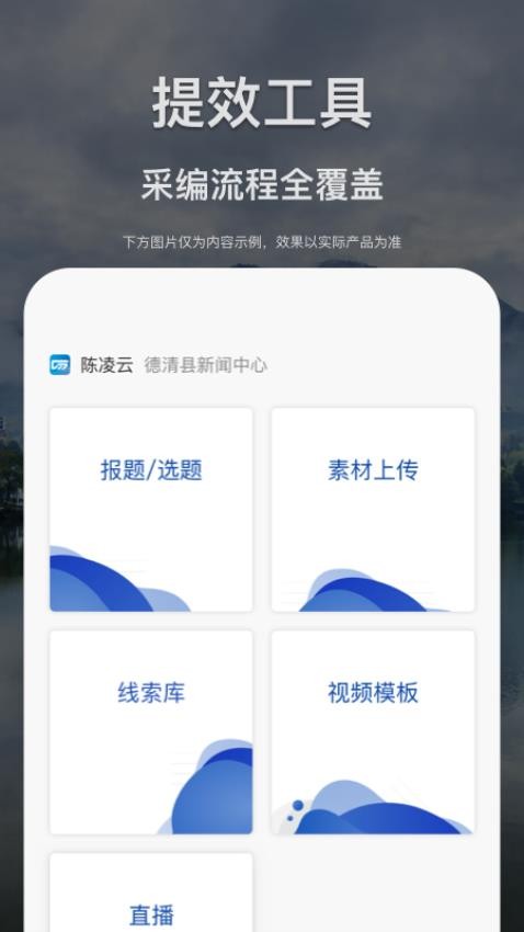 掌中融媒app