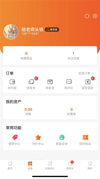 二郎社区app图3