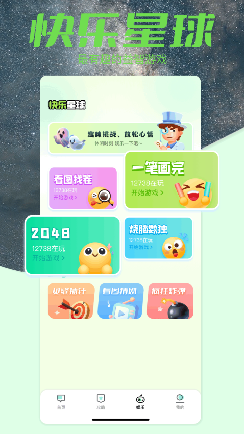996游戏盒子app图3