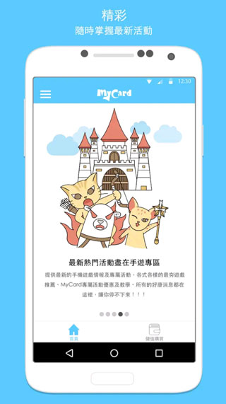 MyCard app图1