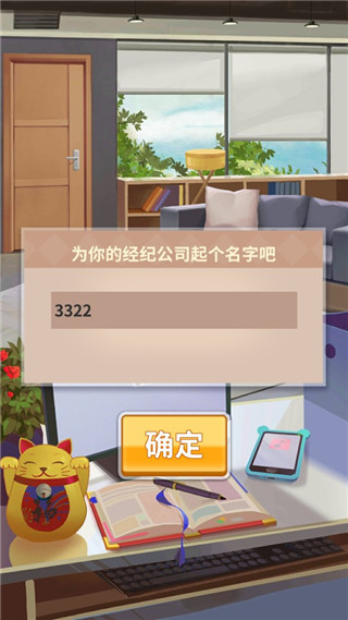 经纪手札：轨迹手游图1