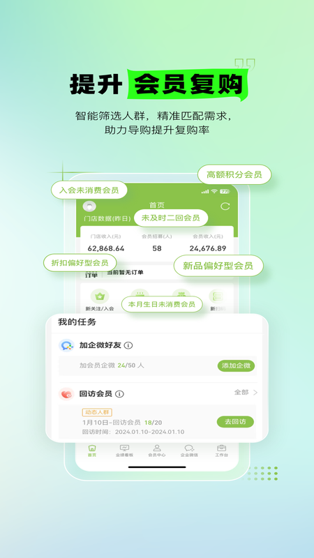 营销助手app图2