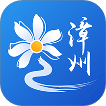 漳州通app图标