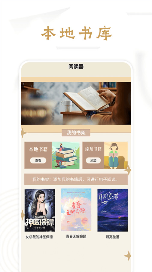 青梨阅读追书神器app图2