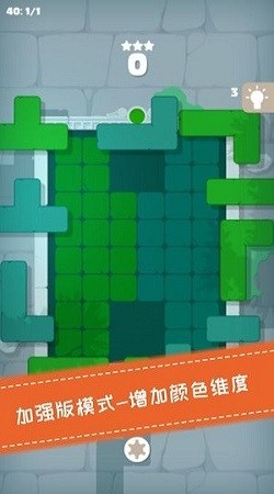 百变魔方游戏图1